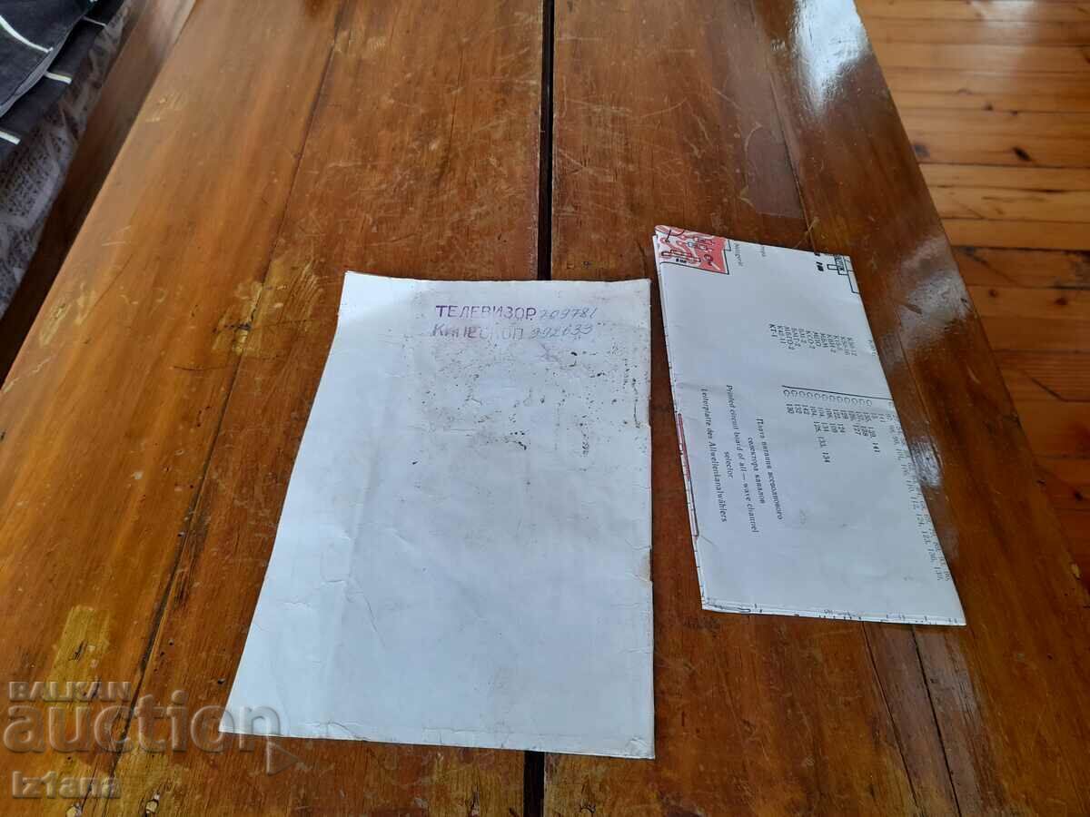 Delivery of Operating instructions TV Yunost 402v Delivery of Operating instructions TV Yunost 402v