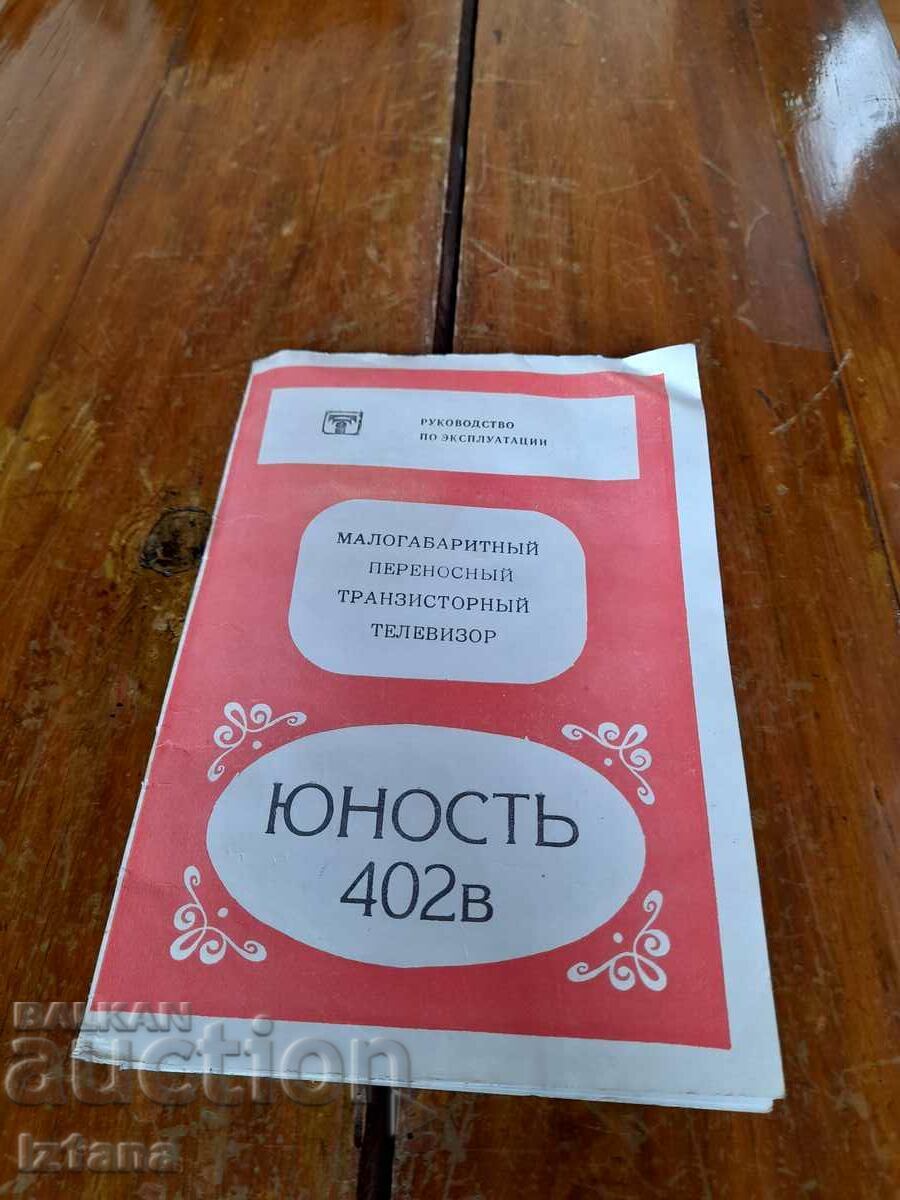 Operating instructions TV Yunost 402v Operating instructions TV Yunost 402v