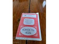 Operating instructions TV Yunost 402v