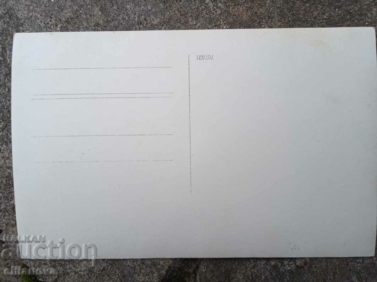 Artists from the opera Snow White by director Hr-Popov 1931 with price 3.00 BGN | € 1.53 Artists from the opera Snow White by director Hr-Popov 1931 with price 3.00 BGN | € 1.53