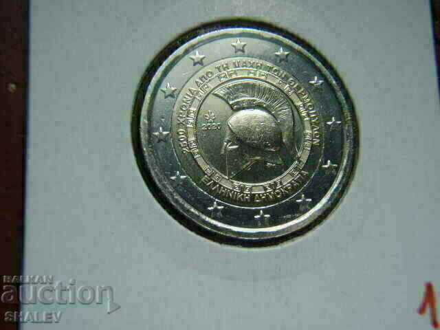 2 euro 2020 Greece "Termopilli" (1) /Greece/ - Unc (2 euro) with price 10.89 BGN | € 5.57 2 euro 2020 Greece "Termopilli" (1) /Greece/ - Unc (2 euro) with price 10.89 BGN | € 5.57