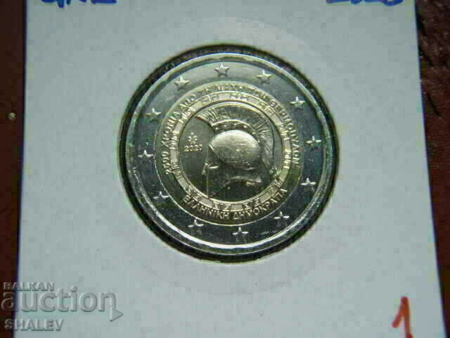 Auction 2 euro 2020 Greece "Termopilli" (1) /Greece/ - Unc (2 euro) Auction 2 euro 2020 Greece "Termopilli" (1) /Greece/ - Unc (2 euro)