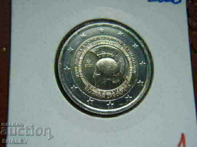 2 euro 2020 Greece "Termopilli" (1) /Greece/ - Unc (2 euro)