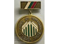 34572 България медал Масови ски състезания Открита писта