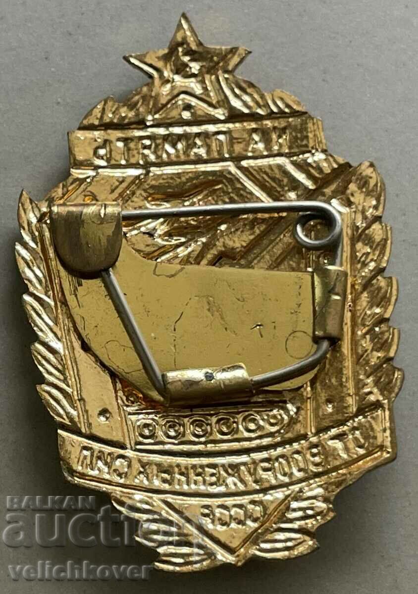 34573 USSR In memory of the armed forces of the USSR email with price 40.00 BGN | € 20.45 34573 USSR In memory of the armed forces of the USSR email with price 40.00 BGN | € 20.45