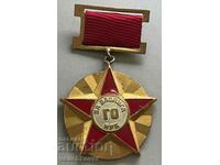34575 България медал За Заслуга Гражданска отбрана НРБ