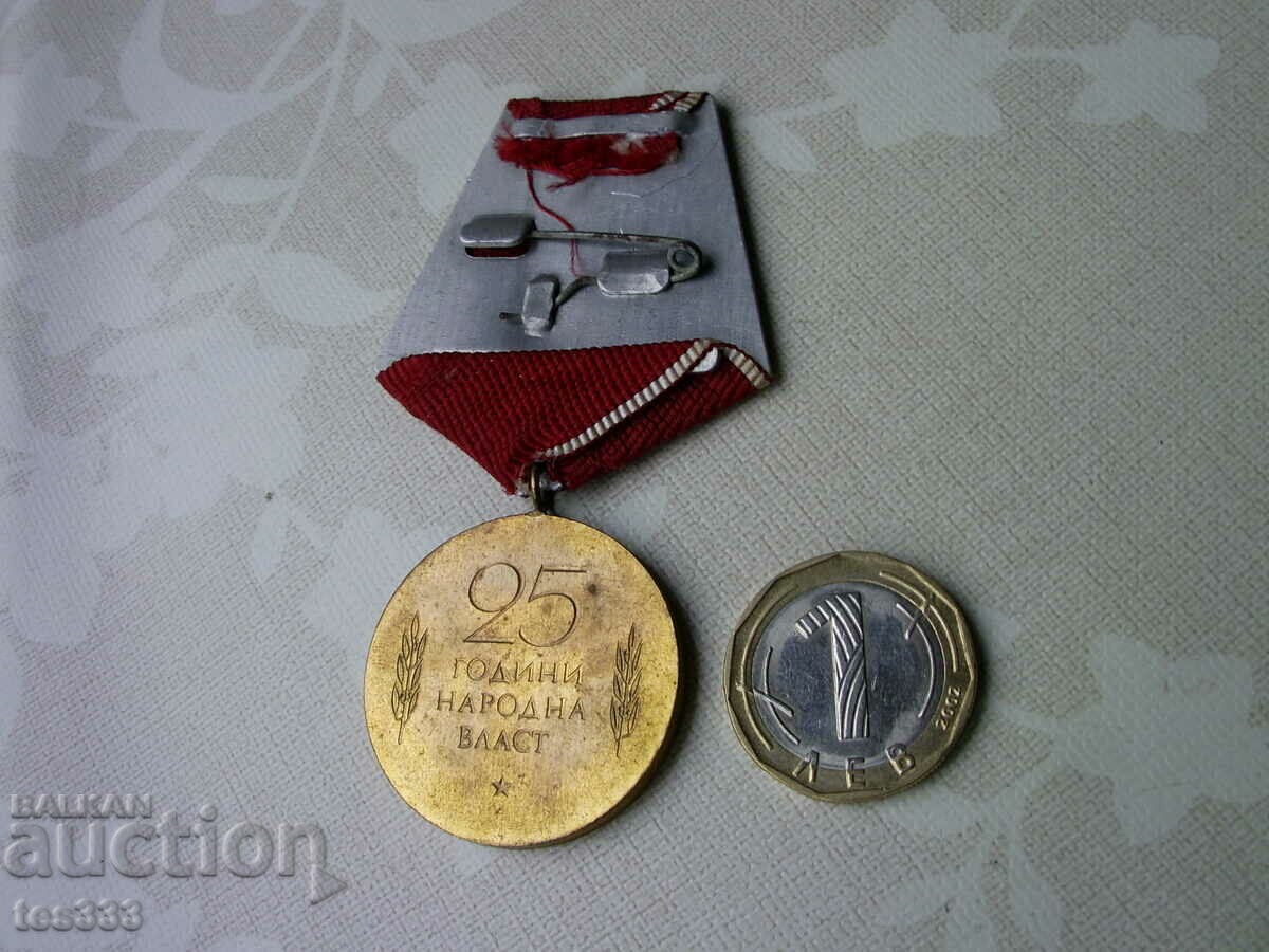 Licitație Medalia 25 de ani de Putere Populară