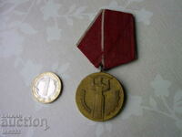 Медал 25 години Народна власт