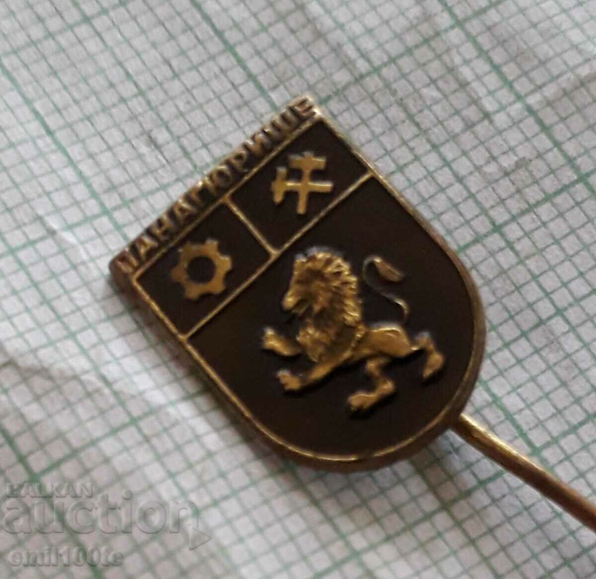 Значка- Панагюрище герб с цена 2.00 лв. | € 1.02 Значка- Панагюрище герб с цена 2.00 лв. | € 1.02