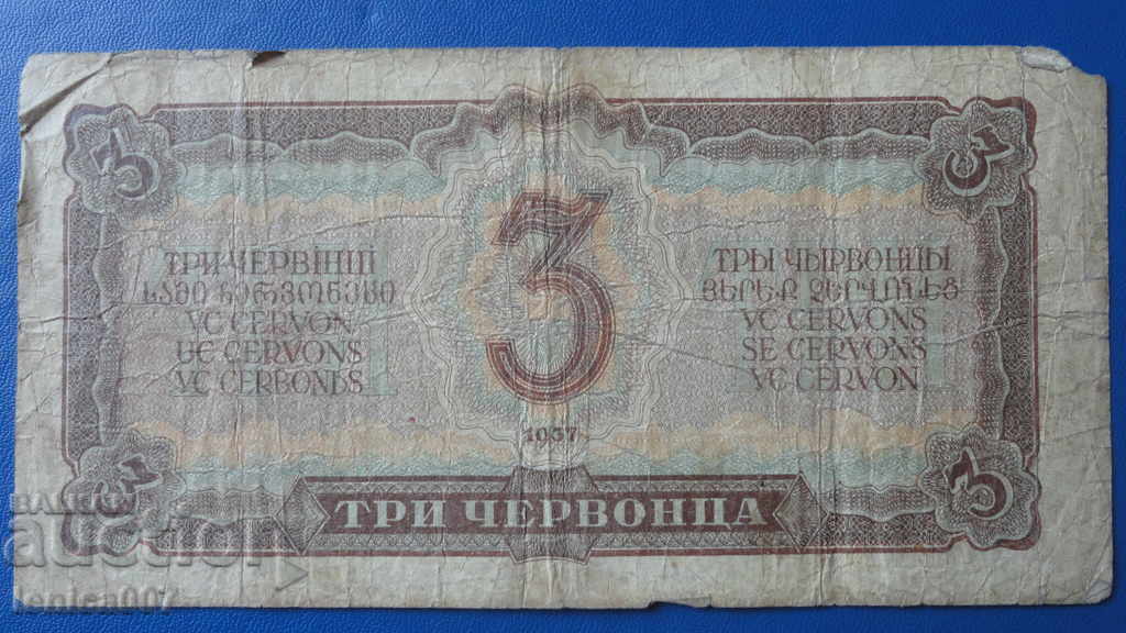 Russia 1937 - 3 red coins (1) with price 9.00 BGN | € 4.60 Russia 1937 - 3 red coins (1) with price 9.00 BGN | € 4.60