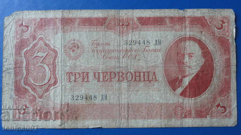 Auction Russia 1937 - 3 red coins (1) Auction Russia 1937 - 3 red coins (1)