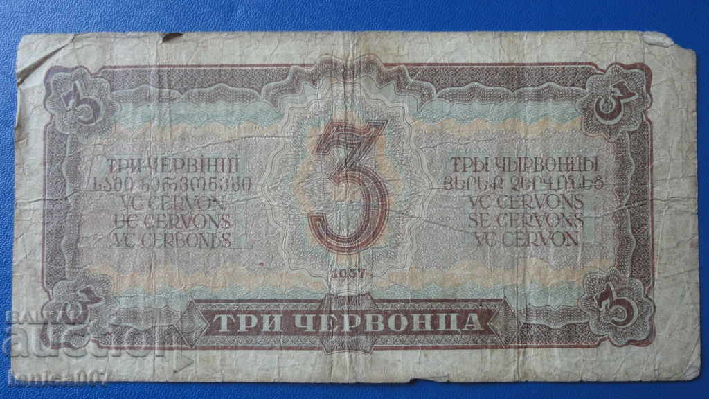 Delivery of Russia 1937 - 3 red coins (1) Delivery of Russia 1937 - 3 red coins (1)