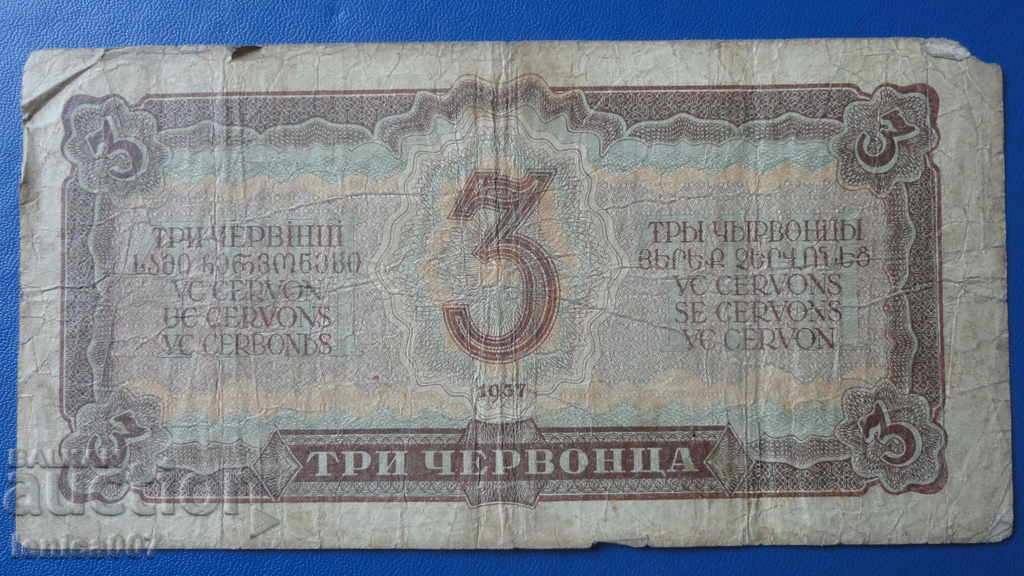 Russia 1937 - 3 red coins (1) - 6 Russia 1937 - 3 red coins (1) - 6