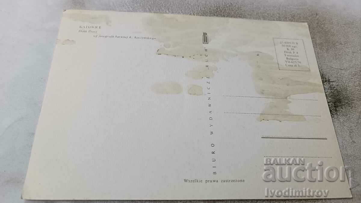 Postcard Katowice Dom Prasy with price 0.55 BGN | € 0.28 Postcard Katowice Dom Prasy with price 0.55 BGN | € 0.28