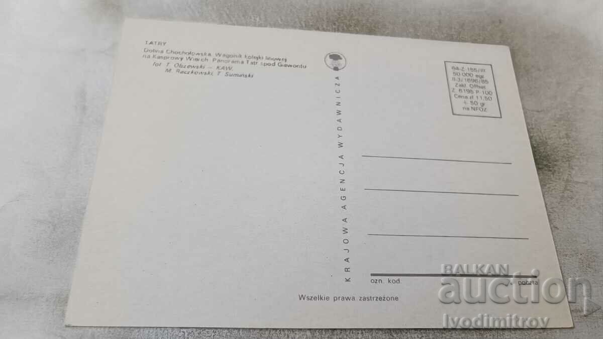 Καρτ ποστάλ Tatry Κολάζ με τιμή 0.55 BGN | € 0.28