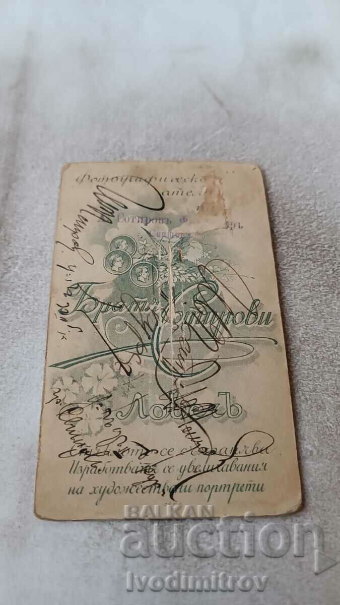 Φωτογραφία Ένας νεαρός άνδρας Κουτί με τιμή 6.65 BGN | € 3.40 Φωτογραφία Ένας νεαρός άνδρας Κουτί με τιμή 6.65 BGN | € 3.40