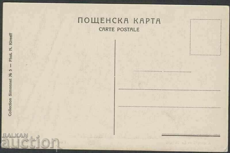 Κιουστεντίλ. Καρτ ποστάλ. με τιμή € 12.90 | 25.23 BGN