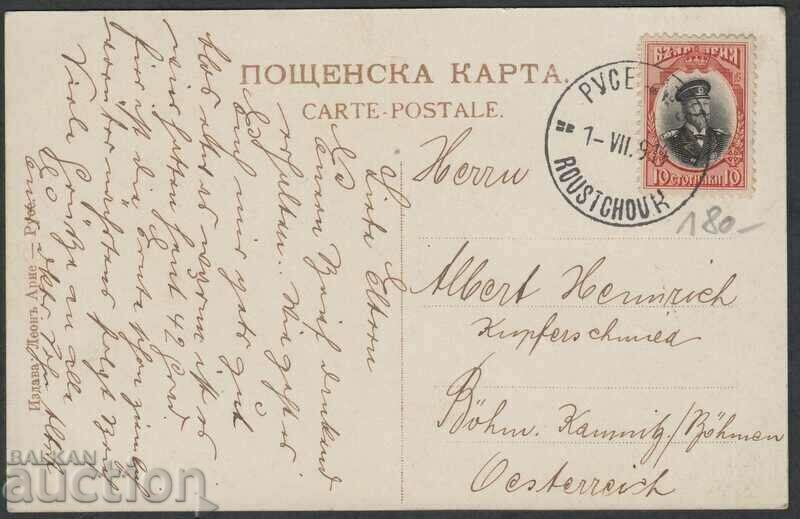 Τέχνασμα. Καρτ ποστάλ. με τιμή 29.90 BGN | € 15.29 Τέχνασμα. Καρτ ποστάλ. με τιμή 29.90 BGN | € 15.29