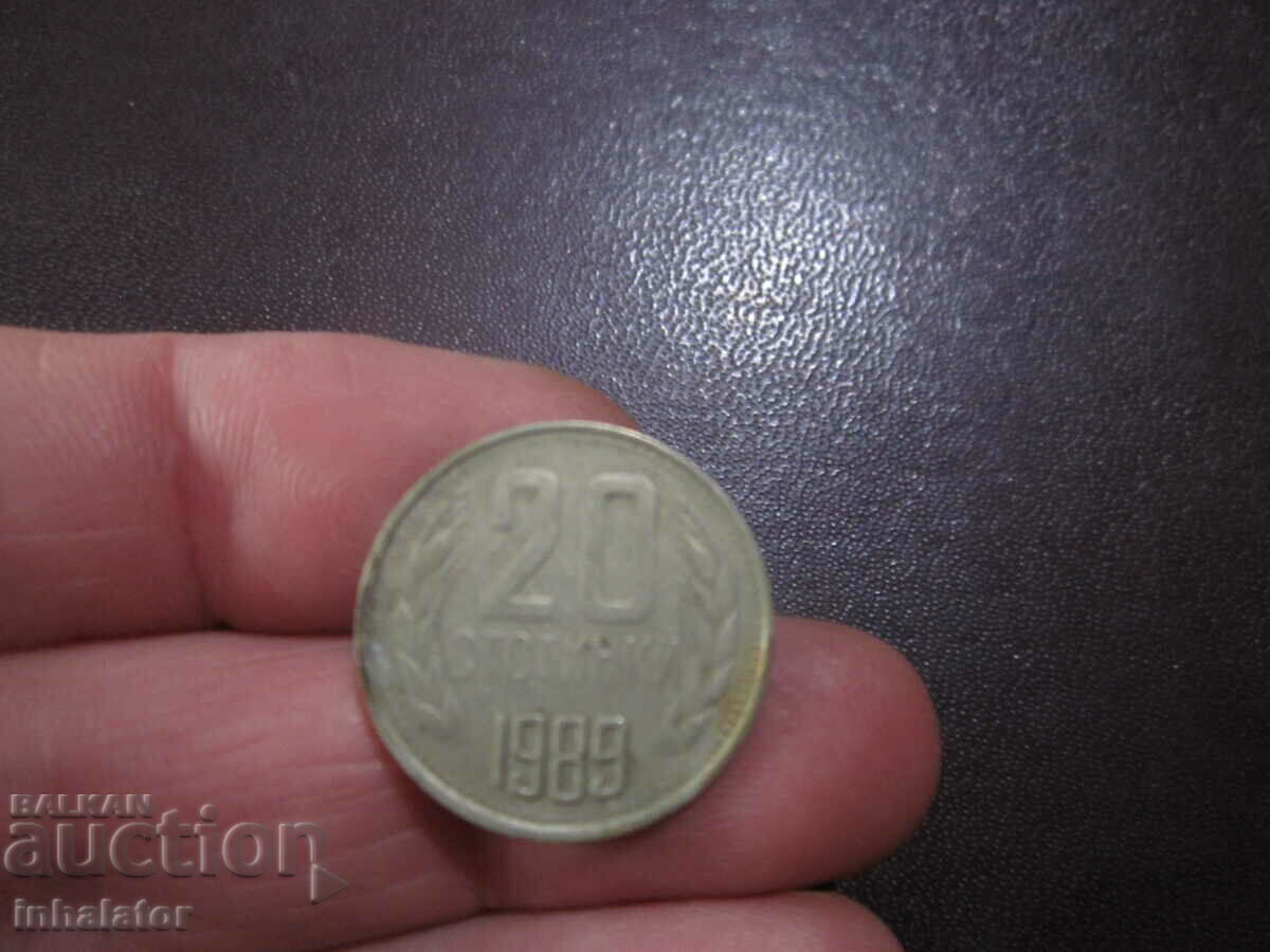 1989 год 20 стотинки