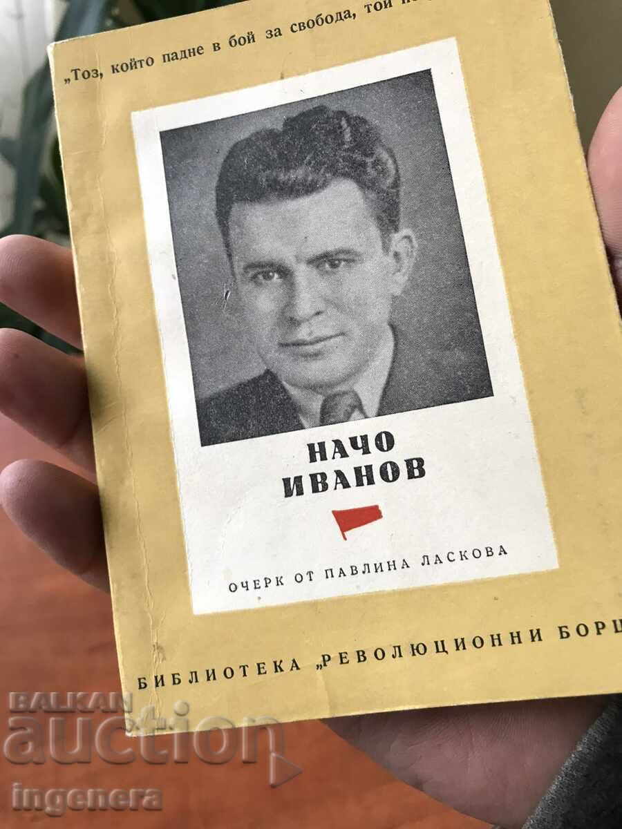 Auction BOOK-NACHO IVANOV-SKETCHES-1965 Auction BOOK-NACHO IVANOV-SKETCHES-1965