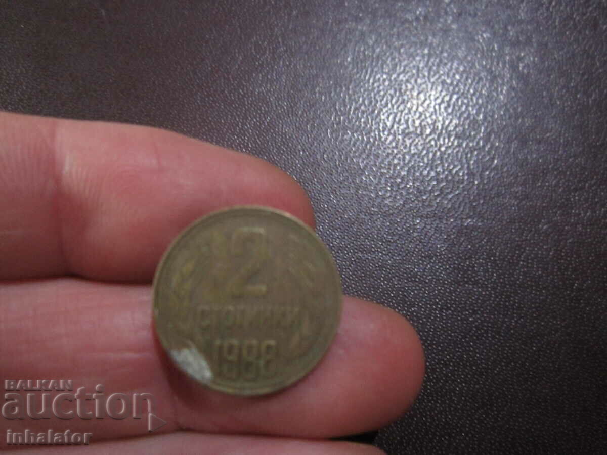 1988 год 2 стотинки