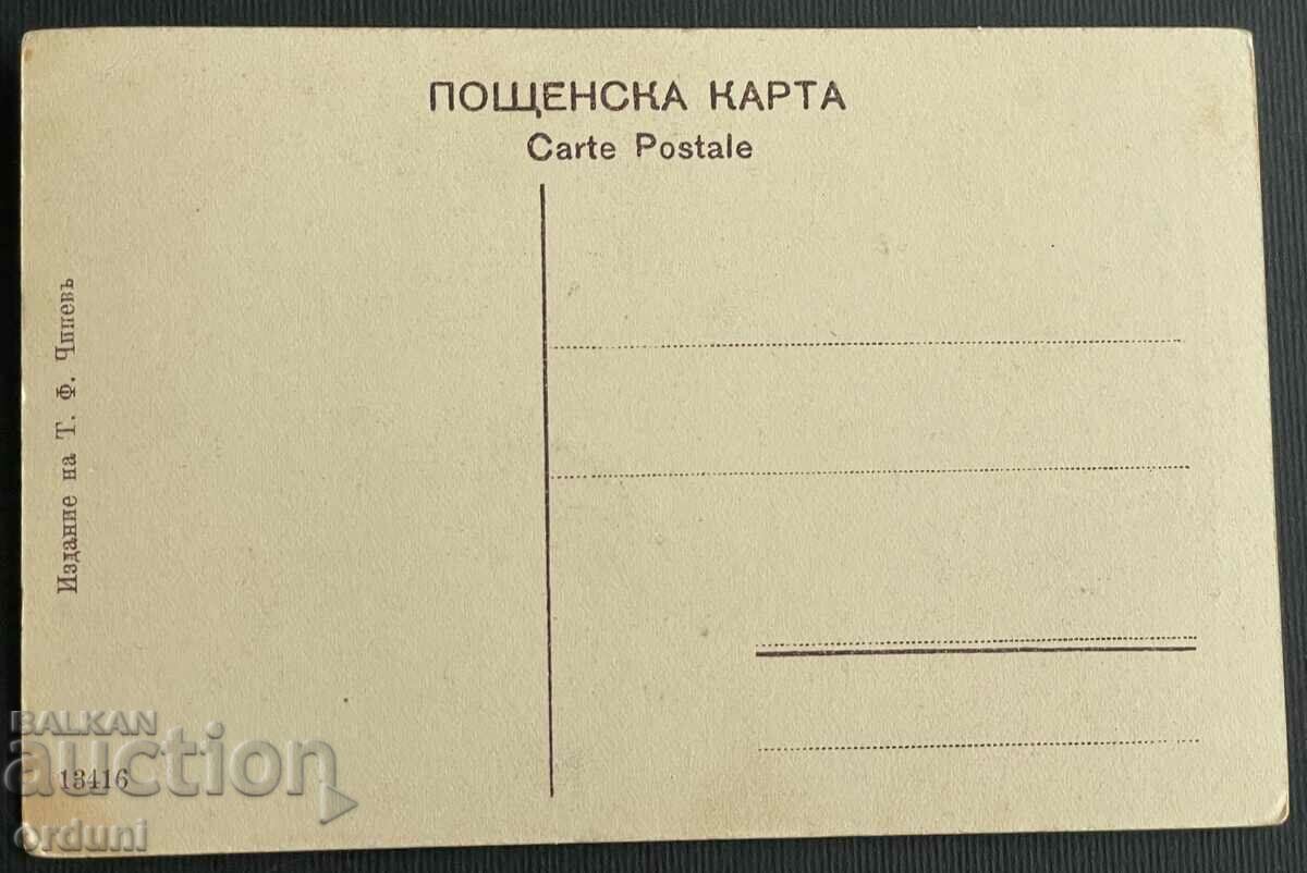 3410 Kingdom of Bulgaria Pancherevo Village and Iskar River 30s with price 25.00 BGN | € 12.78 3410 Kingdom of Bulgaria Pancherevo Village and Iskar River 30s with price 25.00 BGN | € 12.78