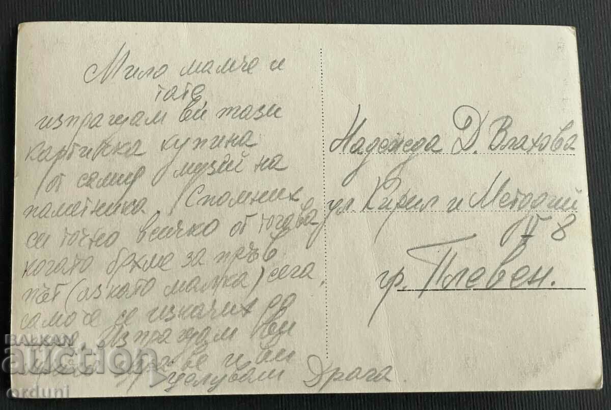 3411 Kingdom of Bulgaria Monument Shipka Peak March 1940s with price 15.00 BGN | € 7.67 3411 Kingdom of Bulgaria Monument Shipka Peak March 1940s with price 15.00 BGN | € 7.67