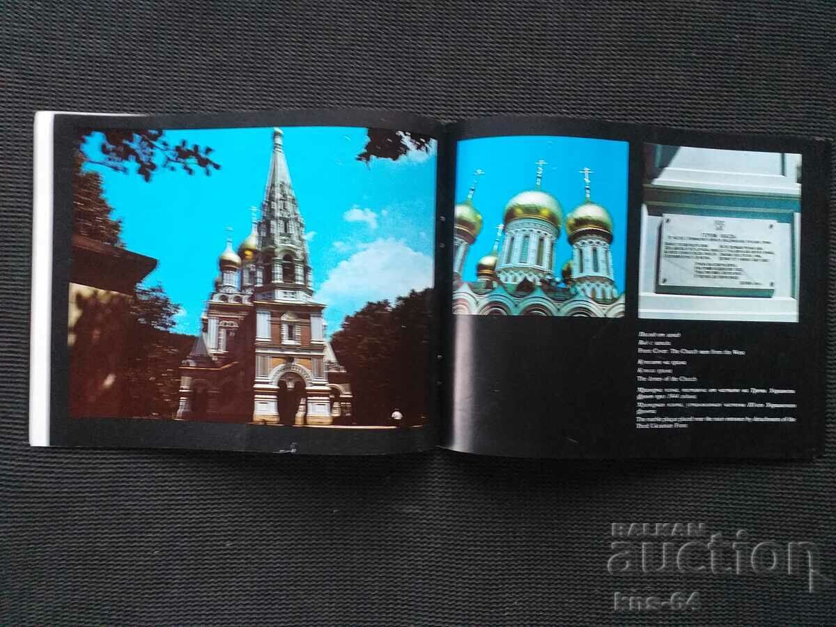 Μνημείο ναού κοντά στην πόλη Shipka με τιμή 5.80 BGN | € 2.97 Μνημείο ναού κοντά στην πόλη Shipka με τιμή 5.80 BGN | € 2.97