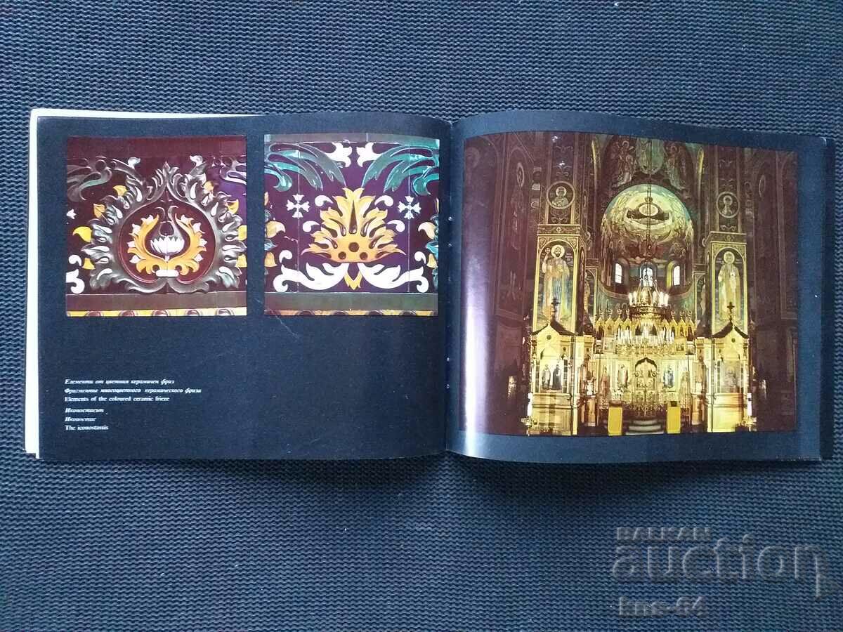 Παράδοση Μνημείο ναού κοντά στην πόλη Shipka Παράδοση Μνημείο ναού κοντά στην πόλη Shipka