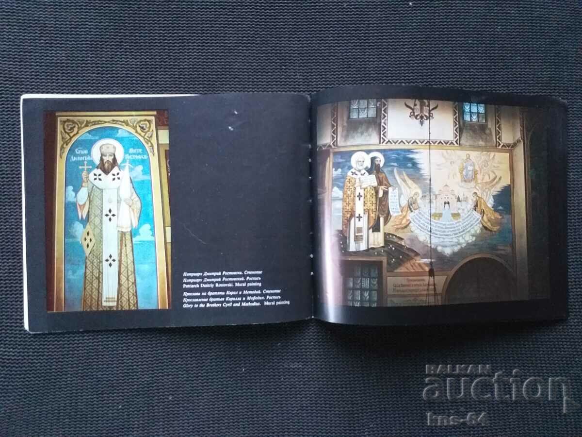 Μνημείο ναού κοντά στην πόλη Shipka - 5 Μνημείο ναού κοντά στην πόλη Shipka - 5