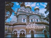 Temple monument near the town of Shipka