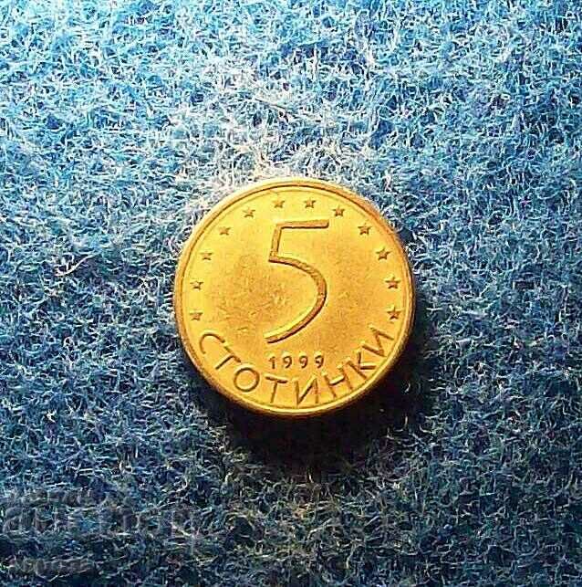 5 σεντ το 1999