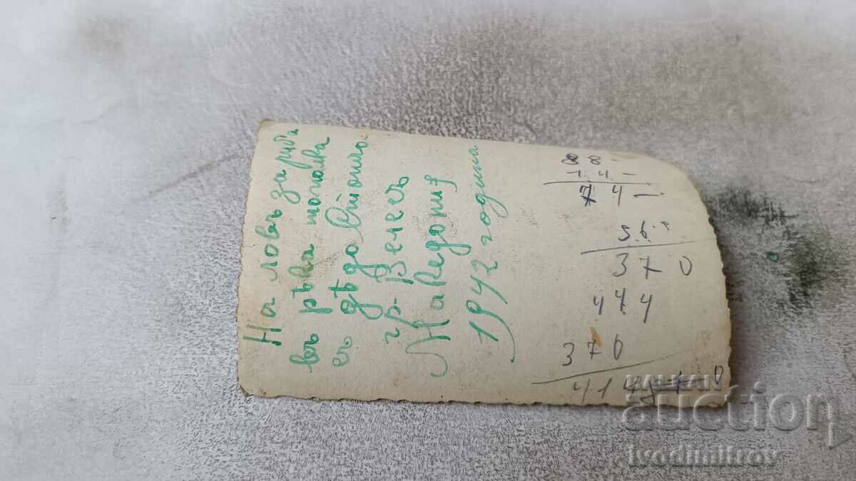 Photo Veles Two soldiers hunting for fish in the river 1942 with price 2.65 BGN | € 1.35 Photo Veles Two soldiers hunting for fish in the river 1942 with price 2.65 BGN | € 1.35