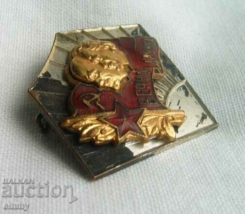 Metal badge - Eternal friendship USSR-NRB, Lenin and Dimitrov with price 5.00 BGN | € 2.56
