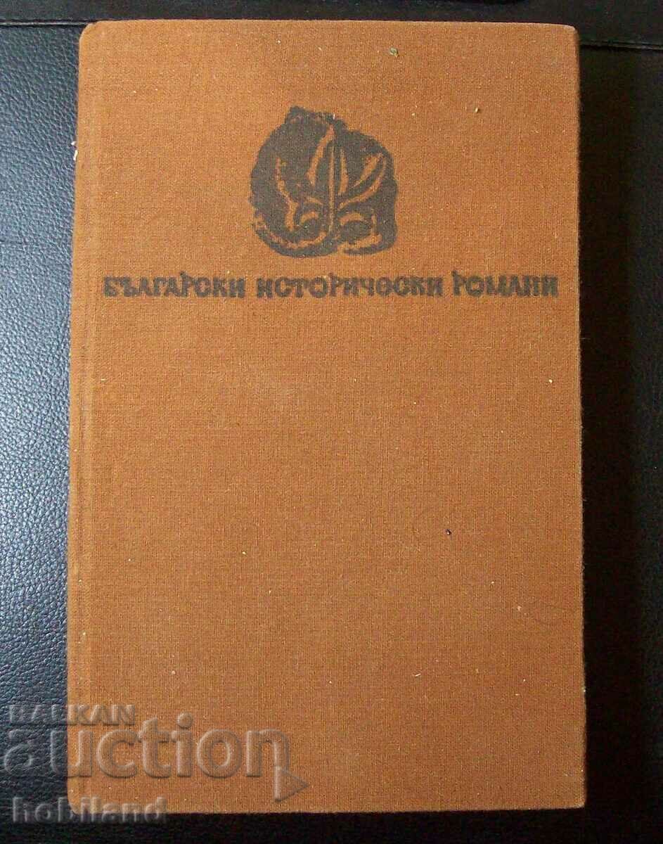 Spartak - Todor Harmandzhiev with price 2.00 BGN | € 1.02 Spartak - Todor Harmandzhiev with price 2.00 BGN | € 1.02
