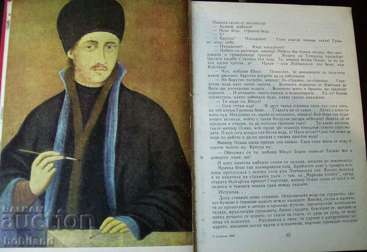 Spectrum - 68 - 5 Spectrum - 68 - 5