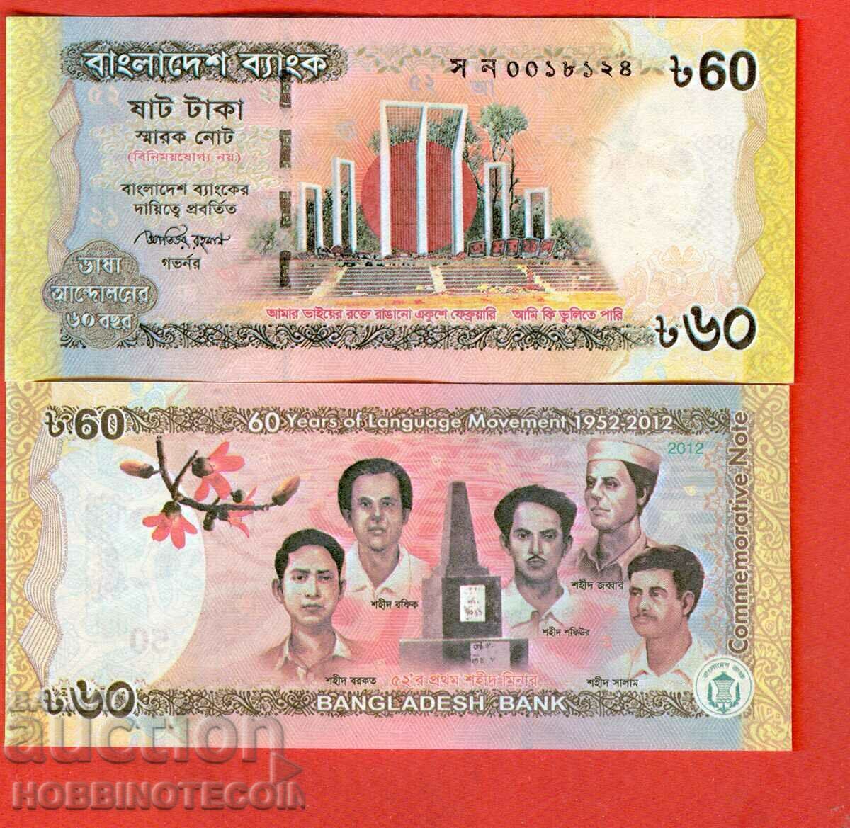 BANGLADESH BANGLADESH 60 issue issue 2012 NEW UNC