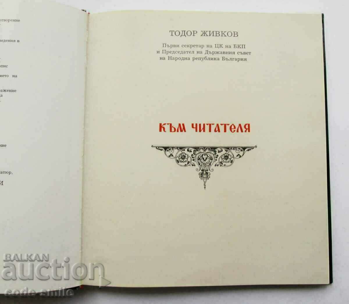 Auction Luxury book Bulgarian Liberation in Russian Art Auction Luxury book Bulgarian Liberation in Russian Art