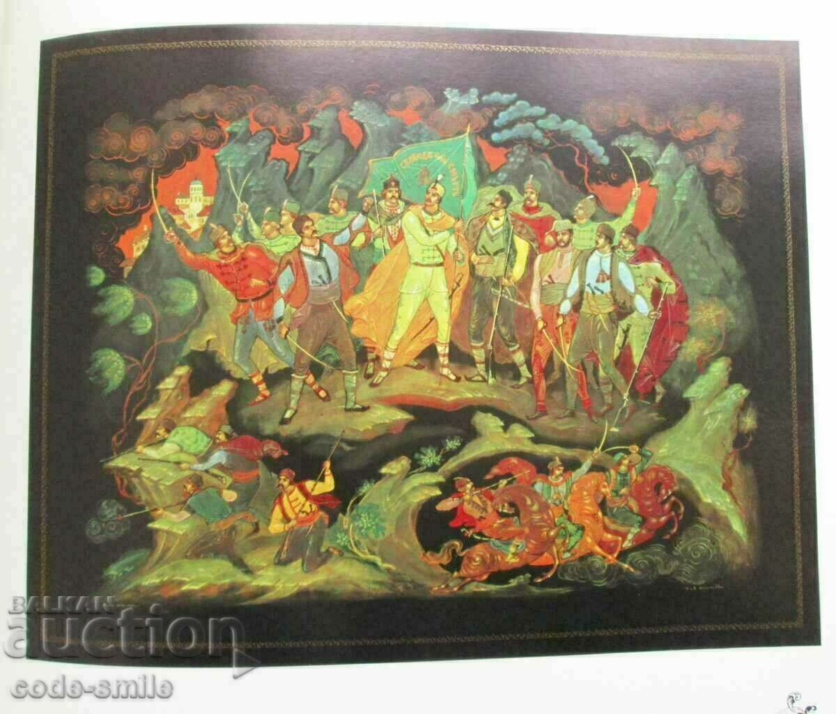 Luxury book Bulgarian Liberation in Russian Art - 5 Luxury book Bulgarian Liberation in Russian Art - 5