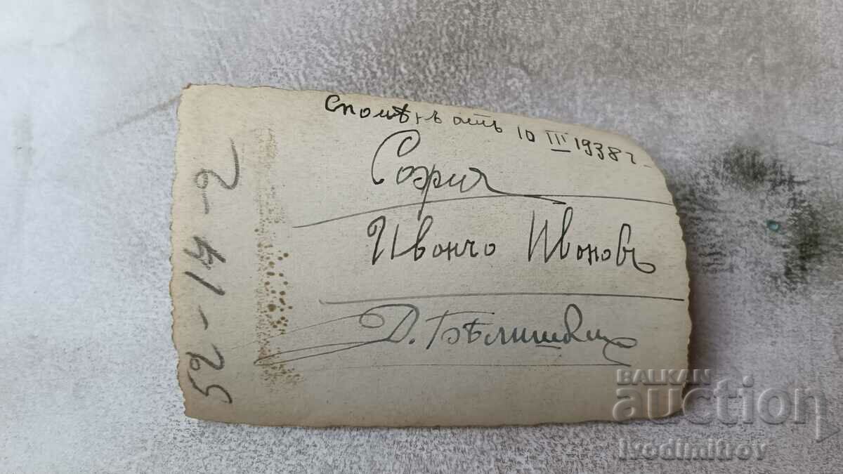 Photo Sofia Two men on a walk 1938 with price 2.65 BGN | € 1.35