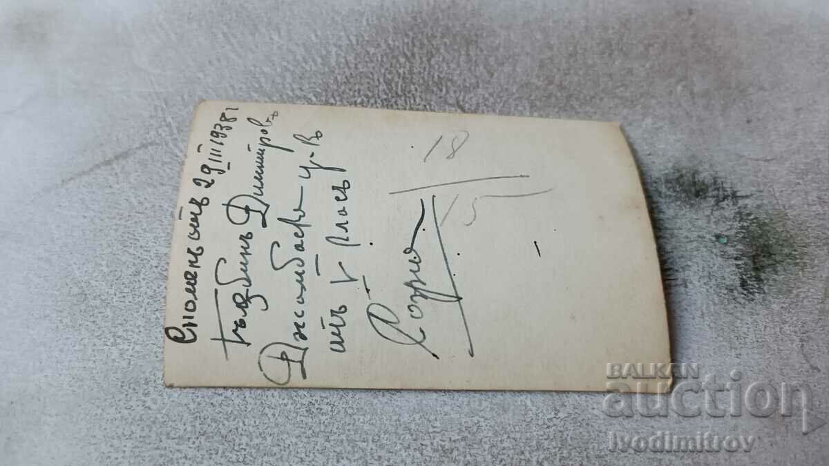 Photo Sofia A man and a student on a walk 1938 with price 2.65 BGN | € 1.35 Photo Sofia A man and a student on a walk 1938 with price 2.65 BGN | € 1.35