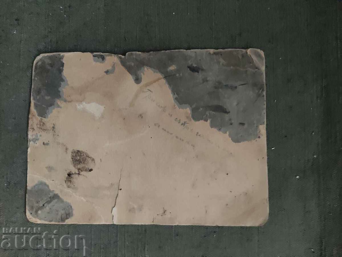 Grigor și soția lui cu preț 100.00 BGN | € 51.13