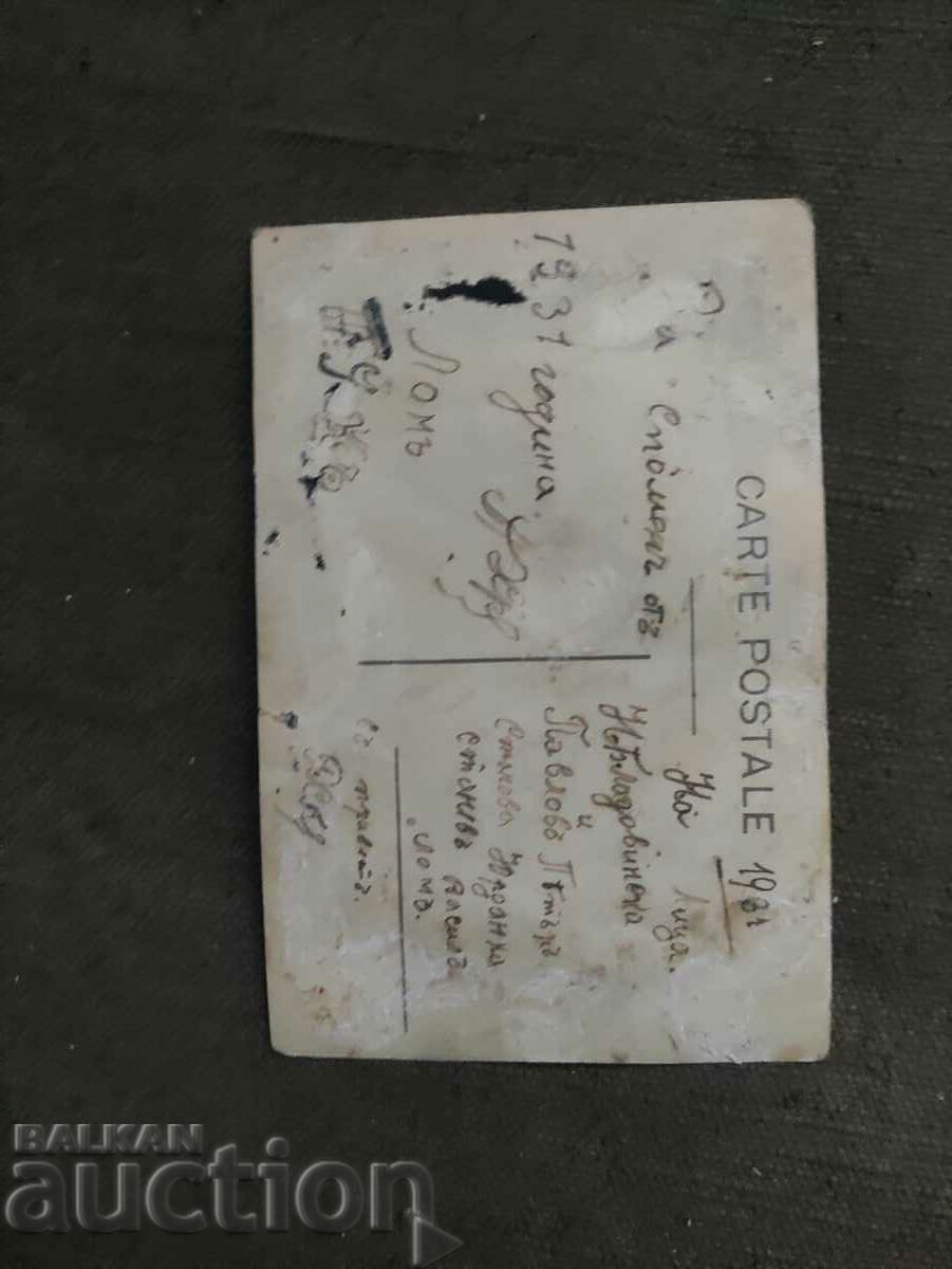 Ca suvenir Lom 1931 ...cu porcul cu preț 100.00 BGN | € 51.13