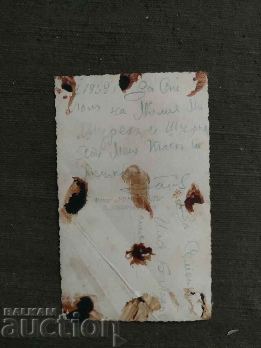 For memory Lom 1939 photo Rembrandt with price 80.00 BGN | € 40.90 For memory Lom 1939 photo Rembrandt with price 80.00 BGN | € 40.90