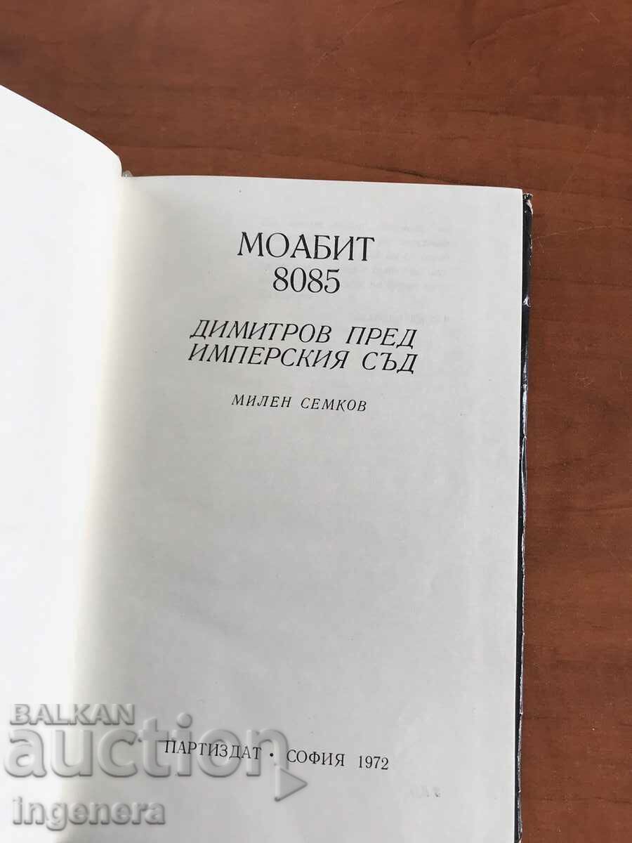 BOOK-MILEN SEMKOV-MOABITE 8085-1972 with price 10.00 BGN | € 5.11 BOOK-MILEN SEMKOV-MOABITE 8085-1972 with price 10.00 BGN | € 5.11