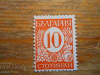 марка - Царство България - 1936 г