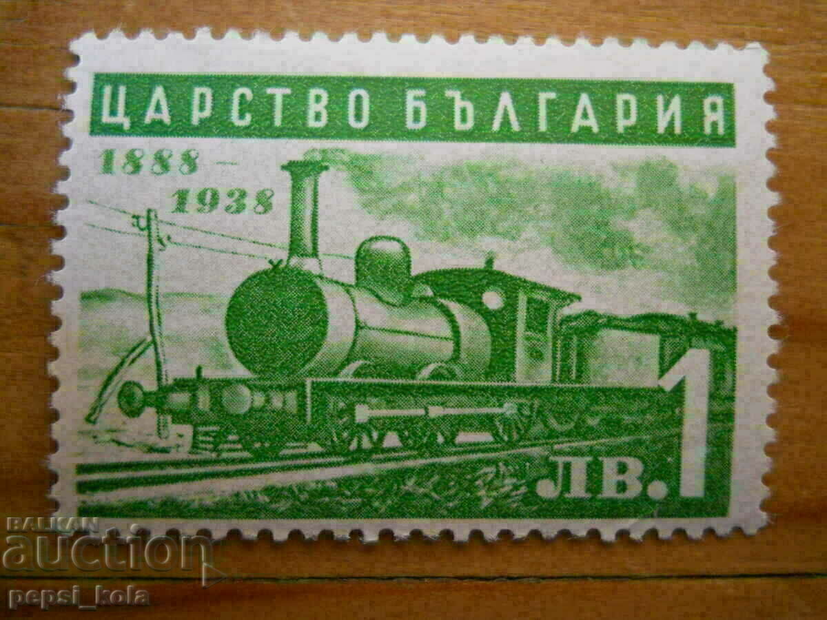 stamp - Kingdom of Bulgaria "50 years of Bulgarian Railways" 1939