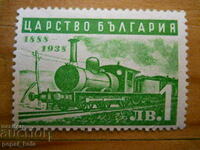 марка - Царство България "50 г. Български железници" 1939 г