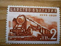 марка - Царство България "50 г. Български железници" 1939 г
