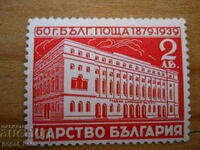 γραμματόσημο - Βασίλειο της Βουλγαρίας "60 χρόνια Βουλγαρικά Ταχυδρομεία" 1939